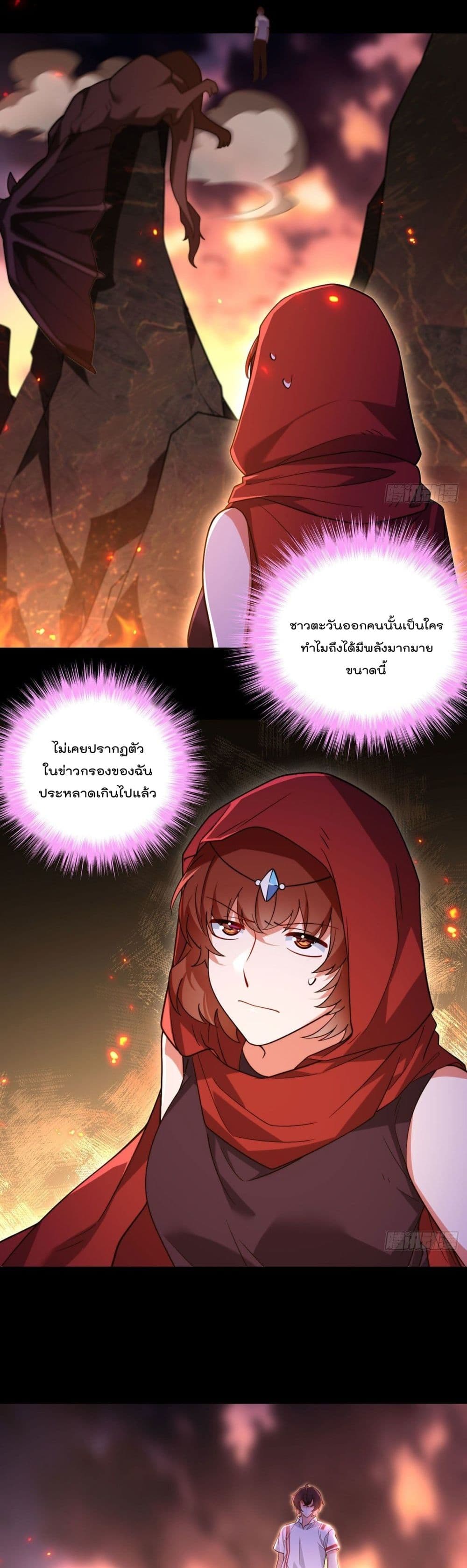 The Immortal Emperor Luo Wuji Has Returned ตอนที่132 (3)